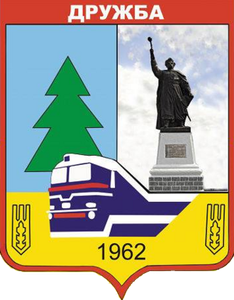 Герб Дружба